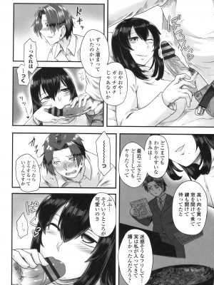 [酉寅] 色欲あんりみっと [DL版]_048