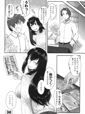 [酉寅] 色欲あんりみっと [DL版]_064