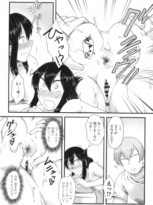 [酉寅] 色欲あんりみっと [DL版]_124