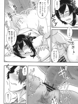 [酉寅] 色欲あんりみっと [DL版]_060