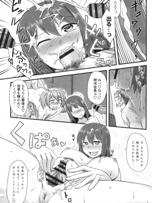 [酉寅] 色欲あんりみっと [DL版]_037