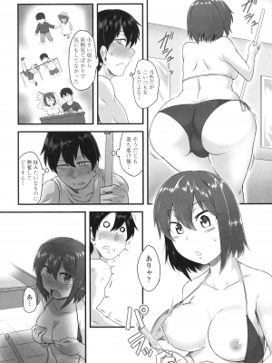 [酉寅] 色欲あんりみっと [DL版]_105