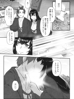 [酉寅] 色欲あんりみっと [DL版]_102