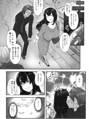[酉寅] 色欲あんりみっと [DL版]_067