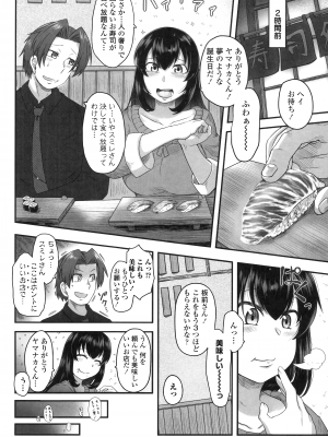 [酉寅] 色欲あんりみっと [DL版]_066