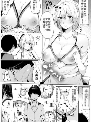 [BlossomSphere (桜湯ハル)] 紅魔館の魔女に拾われた僕。 (東方Project)｜被红魔馆的魔女捡到的我 [DL版] [甜族星人X茄某人个人汉化]_06