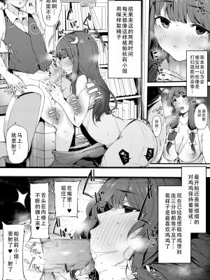 [BlossomSphere (桜湯ハル)] 紅魔館の魔女に拾われた僕。 (東方Project)｜被红魔馆的魔女捡到的我 [DL版] [甜族星人X茄某人个人汉化]_03