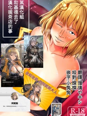 (C103) [めれんげ (くまのこたろ)] とある指揮官とニケがカップル喫茶へ行ったお話 (勝利の女神：NIKKE)｜某指揮官和妮姬去了情侶喫茶店的事  [基德漢化組]_02