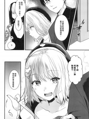 (C103) [めれんげ (くまのこたろ)] とある指揮官とニケがカップル喫茶へ行ったお話 (勝利の女神：NIKKE)｜某指揮官和妮姬去了情侶喫茶店的事  [基德漢化組]_05