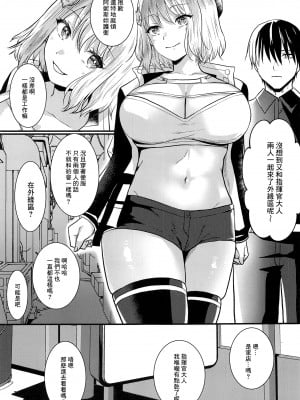 (C103) [めれんげ (くまのこたろ)] とある指揮官とニケがカップル喫茶へ行ったお話 (勝利の女神：NIKKE)｜某指揮官和妮姬去了情侶喫茶店的事  [基德漢化組]_04