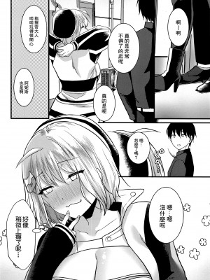 (C103) [めれんげ (くまのこたろ)] とある指揮官とニケがカップル喫茶へ行ったお話 (勝利の女神：NIKKE)｜某指揮官和妮姬去了情侶喫茶店的事  [基德漢化組]_25
