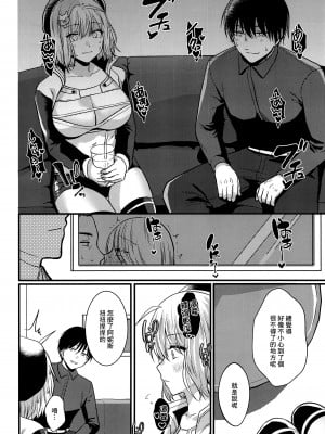 (C103) [めれんげ (くまのこたろ)] とある指揮官とニケがカップル喫茶へ行ったお話 (勝利の女神：NIKKE)｜某指揮官和妮姬去了情侶喫茶店的事  [基德漢化組]_07