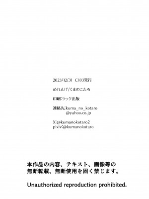 (C103) [めれんげ (くまのこたろ)] とある指揮官とニケがカップル喫茶へ行ったお話 (勝利の女神：NIKKE)｜某指揮官和妮姬去了情侶喫茶店的事  [基德漢化組]_27