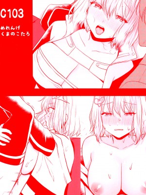 (C103) [めれんげ (くまのこたろ)] とある指揮官とニケがカップル喫茶へ行ったお話 (勝利の女神：NIKKE)｜某指揮官和妮姬去了情侶喫茶店的事  [基德漢化組]_28