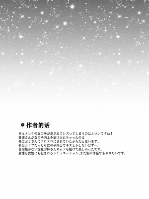 [F宅 (安間)] イヤだと言えない地味系少女とあかすりエステ｜给无法拒绝别人的土妹子做除垢保健 [超勇汉化组] [DL版]_36