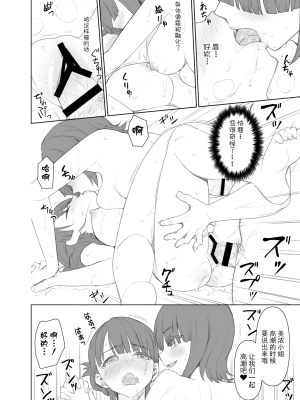 [F宅 (安間)] イヤだと言えない地味系少女とあかすりエステ｜给无法拒绝别人的土妹子做除垢保健 [超勇汉化组] [DL版]_34