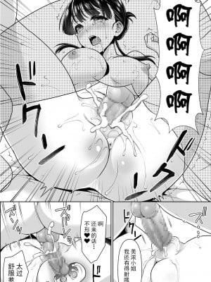 [F宅 (安間)] イヤだと言えない地味系少女とあかすりエステ｜给无法拒绝别人的土妹子做除垢保健 [超勇汉化组] [DL版]_23