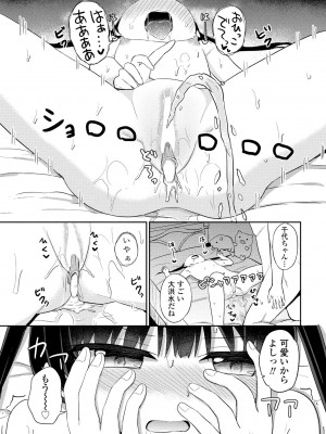 COMIC ペンギンクラブ 2024年6月号 [DL版]_301