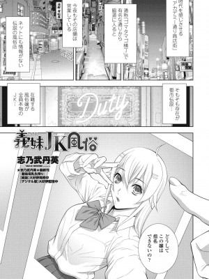 COMIC ペンギンクラブ 2024年6月号 [DL版]_197