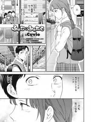 COMIC ペンギンクラブ 2024年6月号 [DL版]_039