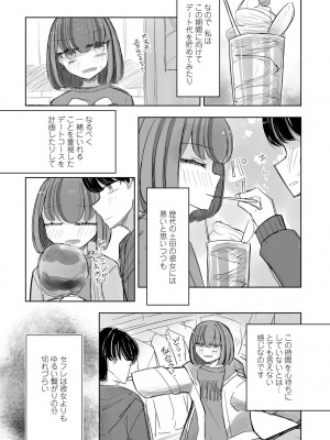 COMIC ペンギンクラブ 2024年6月号 [DL版]_072