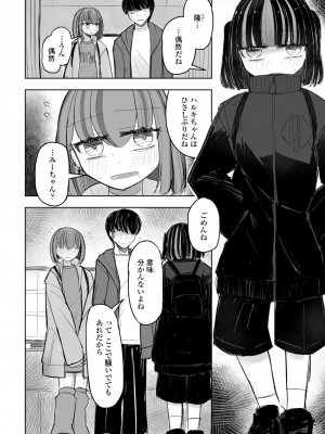 COMIC ペンギンクラブ 2024年6月号 [DL版]_074