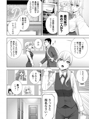 COMIC ペンギンクラブ 2024年6月号 [DL版]_200