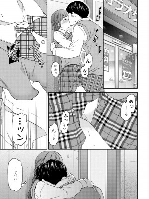 COMIC ペンギンクラブ 2024年6月号 [DL版]_053