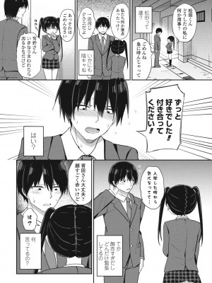 COMIC ペンギンクラブ 2024年6月号 [DL版]_284