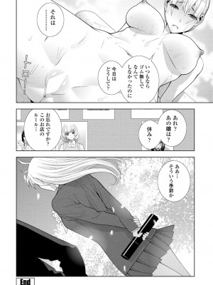 COMIC ペンギンクラブ 2024年6月号 [DL版]_216
