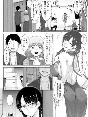 COMIC ペンギンクラブ 2024年6月号 [DL版]_172