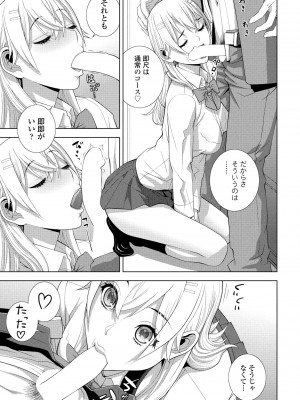 COMIC ペンギンクラブ 2024年6月号 [DL版]_203
