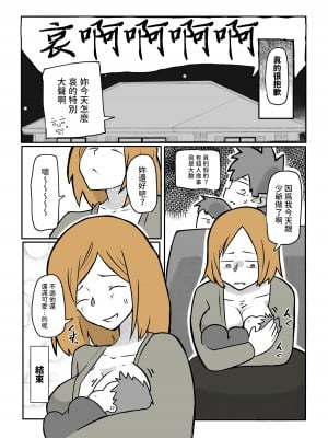 [おっと] ぼっちゃまと人妻メイド [中国翻訳]_56