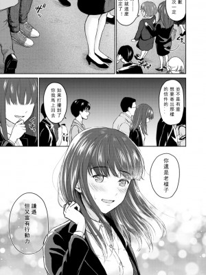 [ミキトアモン] 胸いっぱいの愛を [鸽皇组牧师个人汉化] [DL版]_141