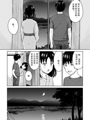 [ミキトアモン] 胸いっぱいの愛を [鸽皇组牧师个人汉化] [DL版]_025