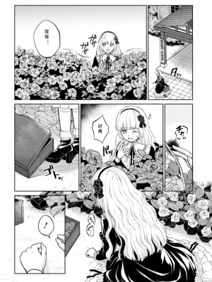 [ミキトアモン] 胸いっぱいの愛を [鸽皇组牧师个人汉化] [DL版]_109
