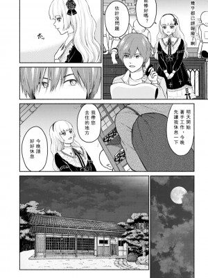 [ミキトアモン] 胸いっぱいの愛を [鸽皇组牧师个人汉化] [DL版]_074