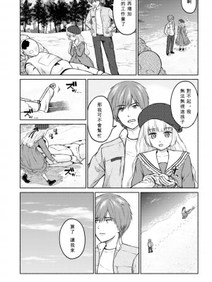 [ミキトアモン] 胸いっぱいの愛を [鸽皇组牧师个人汉化] [DL版]_094