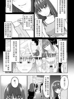 [ミキトアモン] 胸いっぱいの愛を [鸽皇组牧师个人汉化] [DL版]_139