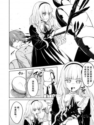 [ミキトアモン] 胸いっぱいの愛を [鸽皇组牧师个人汉化] [DL版]_096