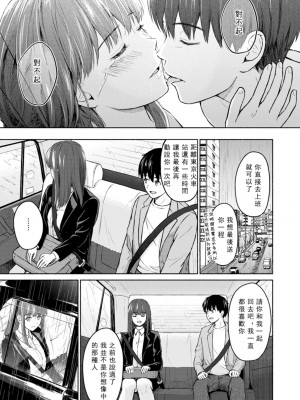 [ミキトアモン] 胸いっぱいの愛を [鸽皇组牧师个人汉化] [DL版]_167