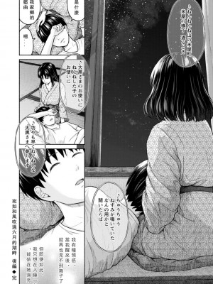 [ミキトアモン] 胸いっぱいの愛を [鸽皇组牧师个人汉化] [DL版]_046