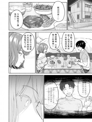 [ミキトアモン] 胸いっぱいの愛を [鸽皇组牧师个人汉化] [DL版]_184