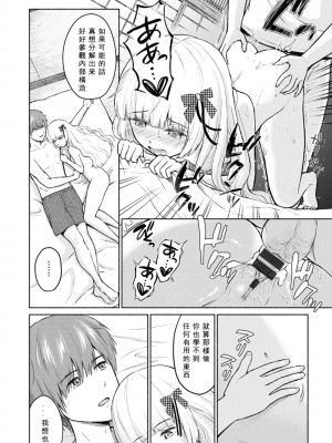 [ミキトアモン] 胸いっぱいの愛を [鸽皇组牧师个人汉化] [DL版]_088