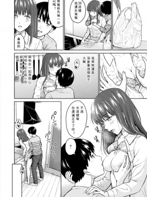 [ミキトアモン] 胸いっぱいの愛を [鸽皇组牧师个人汉化] [DL版]_158