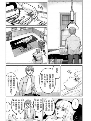 [ミキトアモン] 胸いっぱいの愛を [鸽皇组牧师个人汉化] [DL版]_097