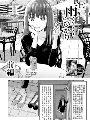 [ミキトアモン] 胸いっぱいの愛を [鸽皇组牧师个人汉化] [DL版]_134