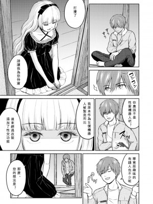 [ミキトアモン] 胸いっぱいの愛を [鸽皇组牧师个人汉化] [DL版]_075