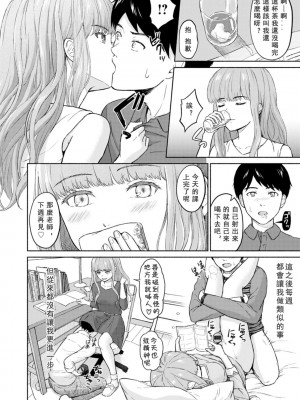 [ミキトアモン] 胸いっぱいの愛を [鸽皇组牧师个人汉化] [DL版]_058