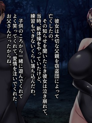 [フリーカラー814] ひとづま怪盗ミセスリーブ2-女怪盗は潜入に失敗し、夫の前で売られる-_103